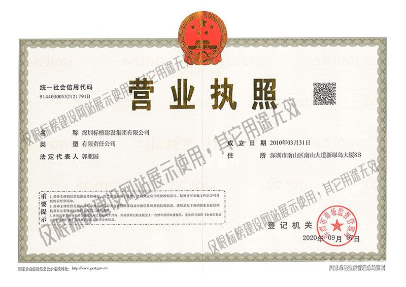 91视频在线视频营业执照正本